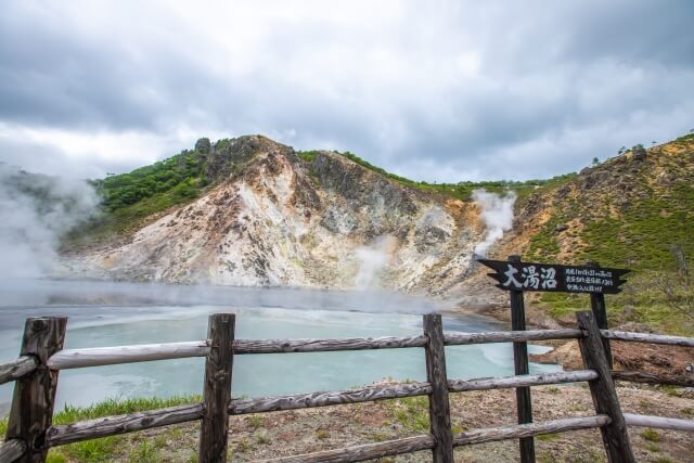 登別温泉